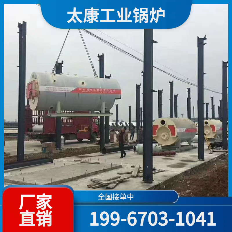 黄南太康锅炉厂家