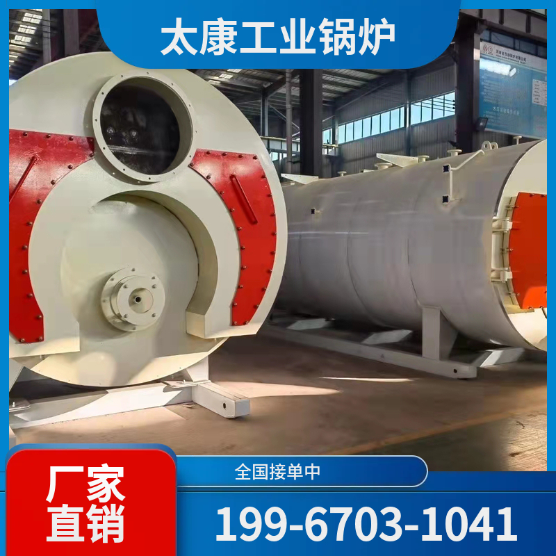 黄南燃气真空锅炉