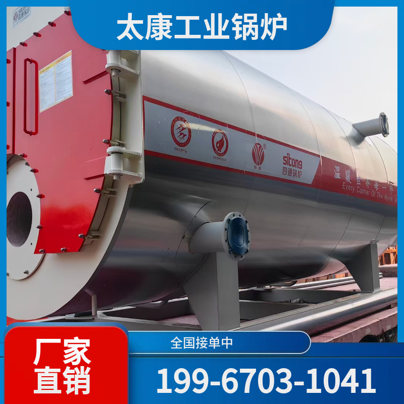 黄南商用真空锅炉